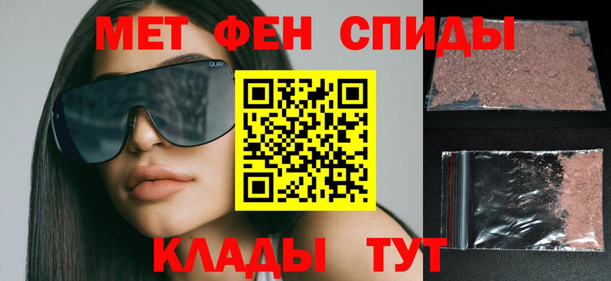 Амфетамин Розовый Брянск