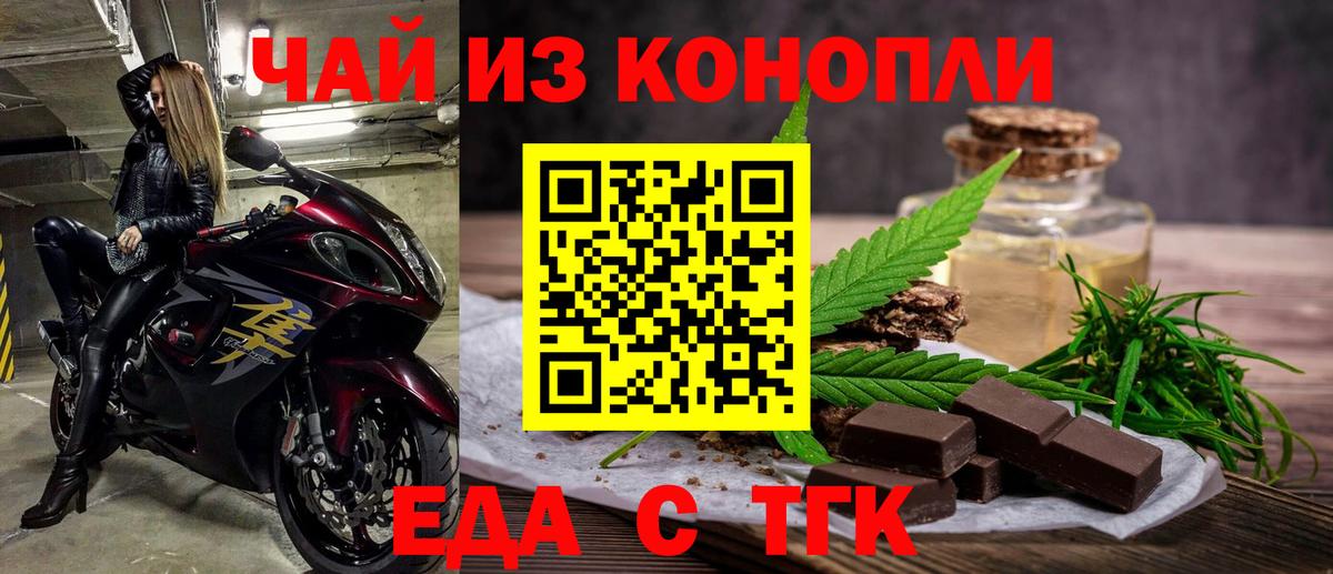 Canna-Cookies марихуана Брянск