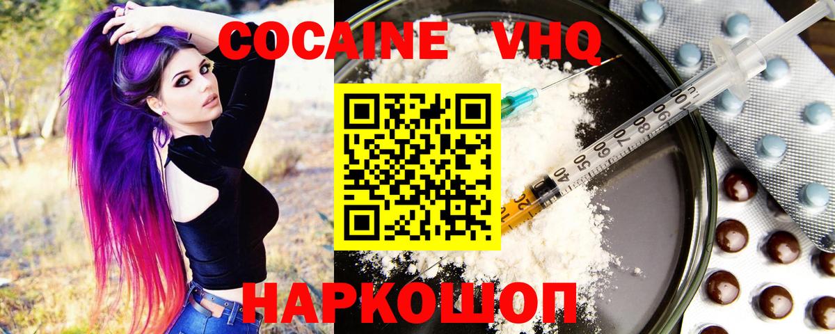 где можно купить наркотик  Вход с VPN  Брянск  COCAIN 98%  Кокаин Колумбийский  COCAIN 
