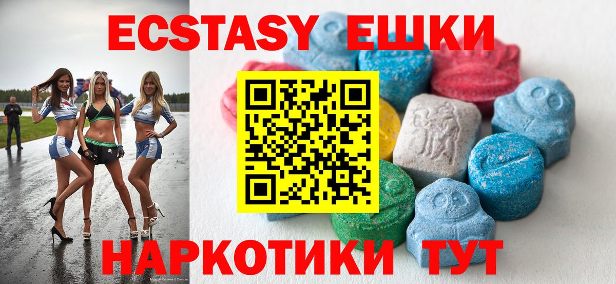 Ecstasy MDMA  Вход с VPN  Брянск  Экстази  Экстази 300 mg 