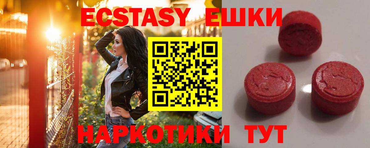 Ecstasy 280мг Брянск