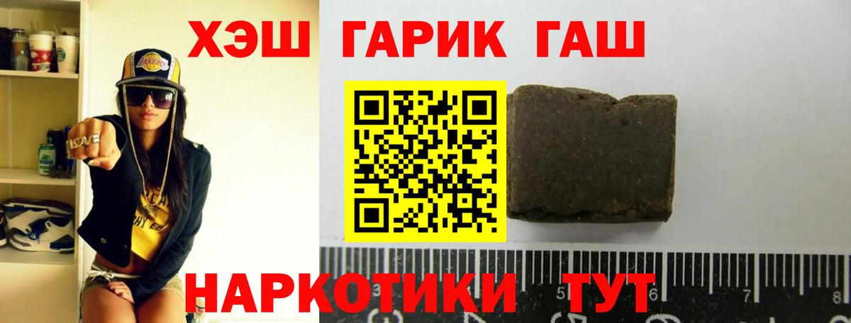 ГАШИШ 40% ТГК Брянск