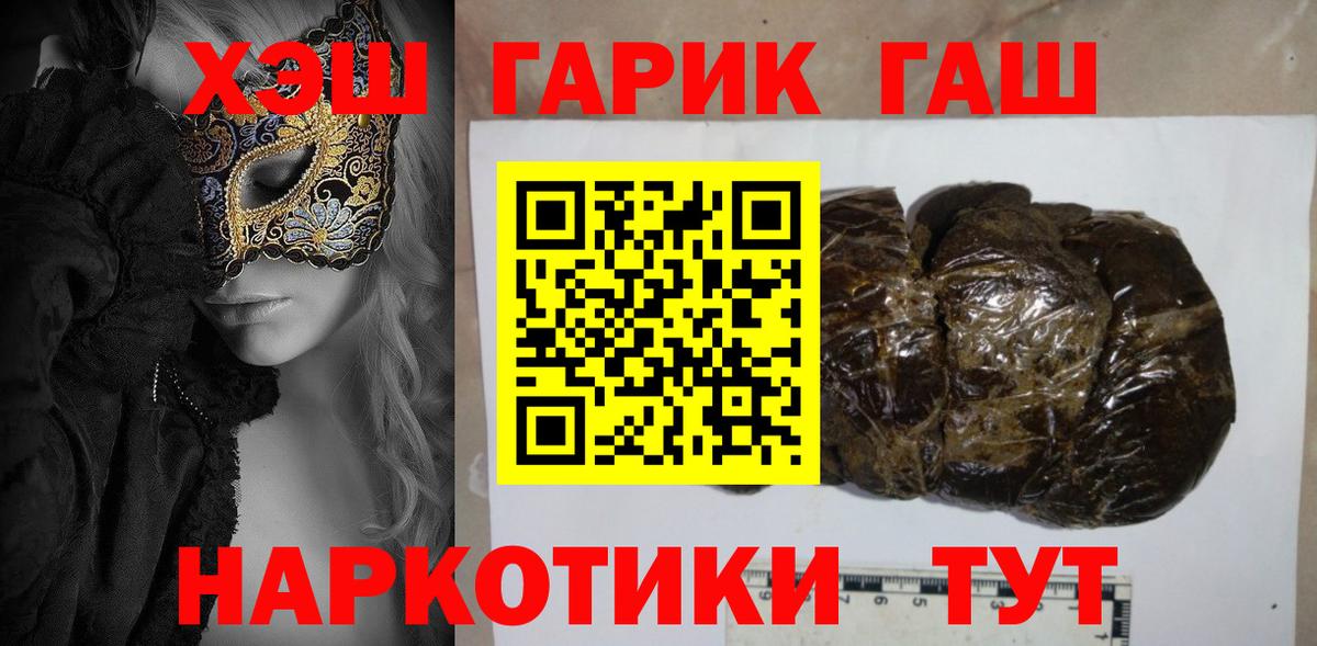 Брянск  Гашиш AMNESIA HAZE  ГАШИШ  Вход с VPN 