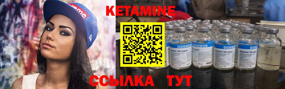 Брянск  Кетамин ketamine  Вход с VPN  КЕТАМИН VHQ 