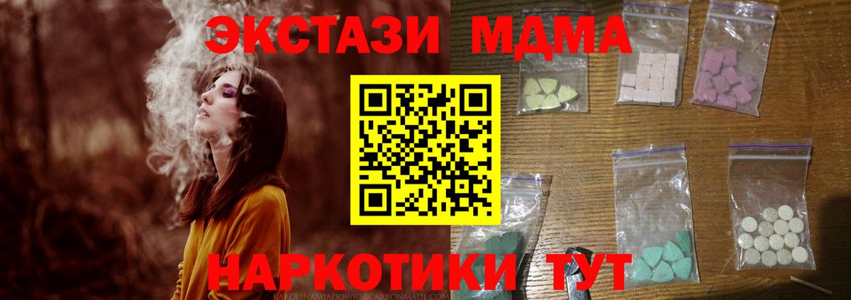 Брянск  МДМА Molly  MDMA crystal  Вход с VPN 