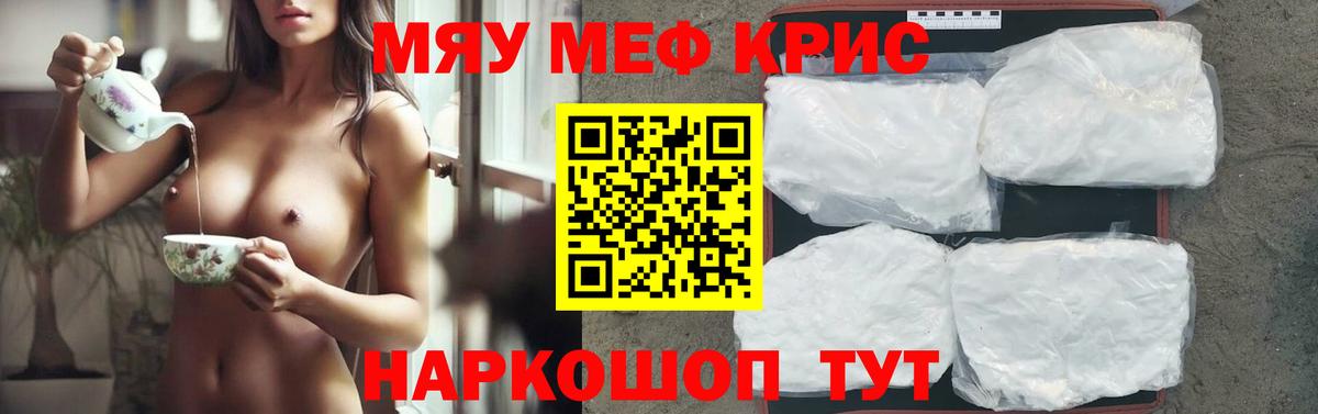 МЯУ-МЯУ    ONION  Брянск  МЯУ-МЯУ 4 MMC  Вход с VPN 