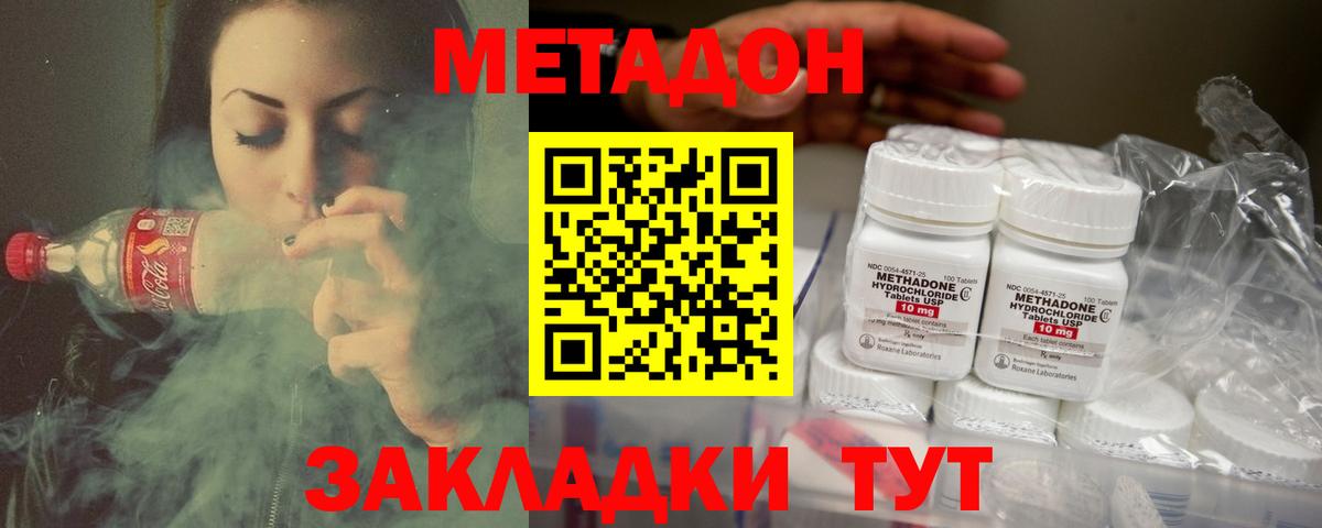 Метадон мёд  Метадон VHQ  Вход с VPN  Брянск 