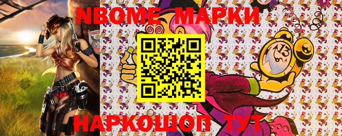 Марки N-bome  Марки 25I-NBOMe 1,8мг  Вход с VPN  Брянск 