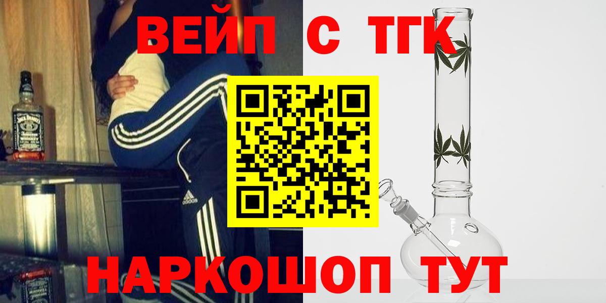 Дистиллят ТГК вейп  Дистиллят ТГК вейп  Вход с VPN  Брянск 