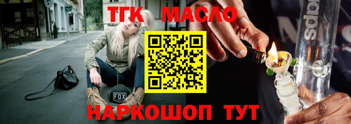 ТГК жижа Брянск
