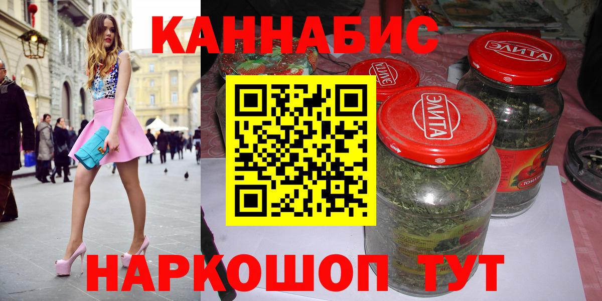 Канабис планчик Брянск